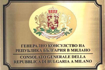 Работно посещение на генералния консул в Бергамо – 6 декември 2023 г.
